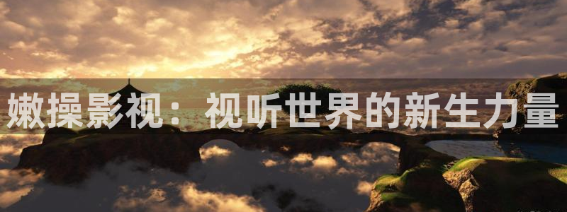 蓝莓影院新版下载